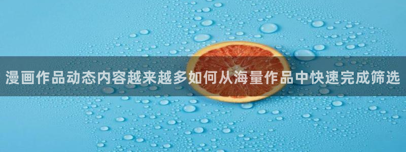 免费漫画漫画入口