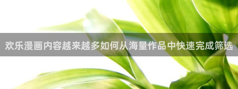 免费漫画今日推荐