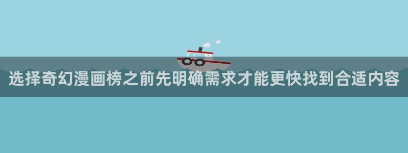 免费漫画好看的漫画