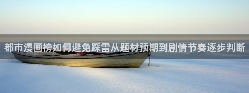 在线免费看漫画