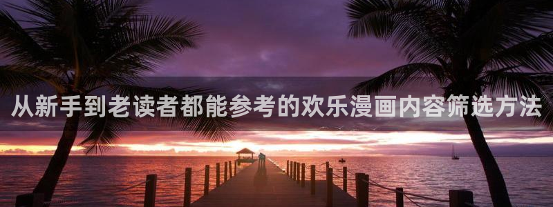 免费漫画人气漫画大全