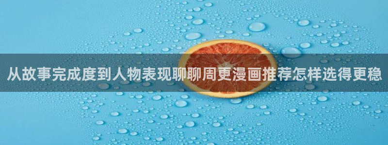 免费漫画网站入口大全
