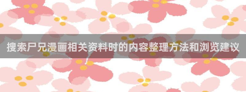 免费漫画人气漫画推荐