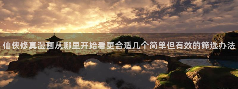 免费漫画漫画章节