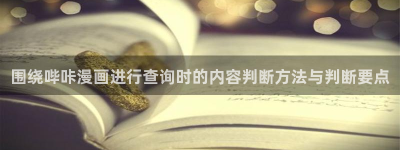 免费漫画作品目录