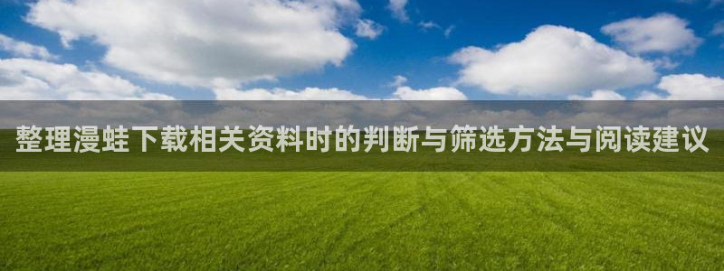 免费漫画每日推荐