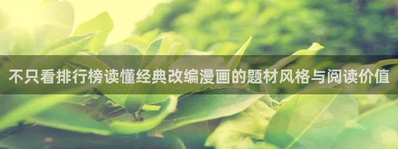 免费漫画热门作品