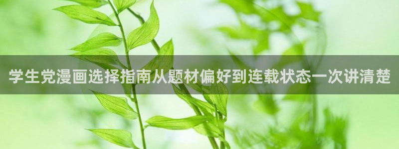 免费漫画作品分类