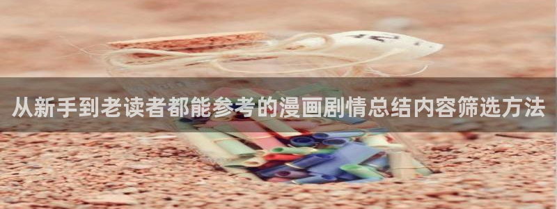免费漫画网页导航
