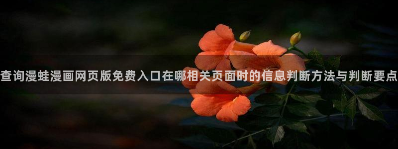 免费漫画阅读网页