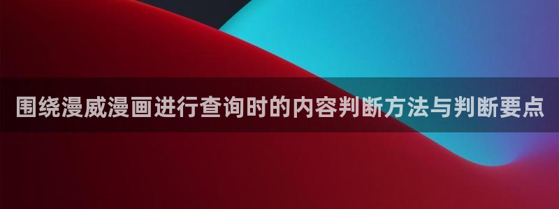 免费漫画连载榜